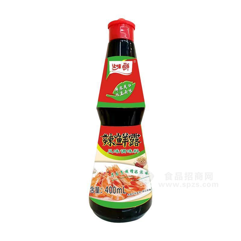 让味鲜辣鲜露风味调味料调味品400ml