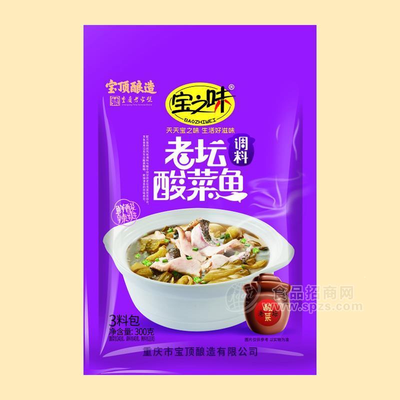 宝之味老坛酸菜鱼调料调味品招商300g