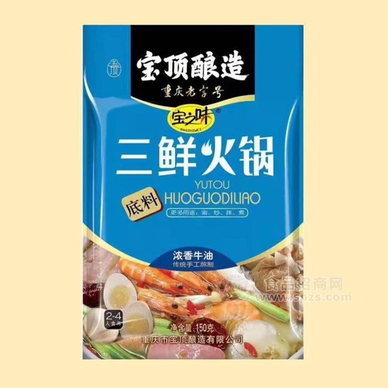 寶之味三鮮火鍋底料濃香牛油調(diào)味品招商150g