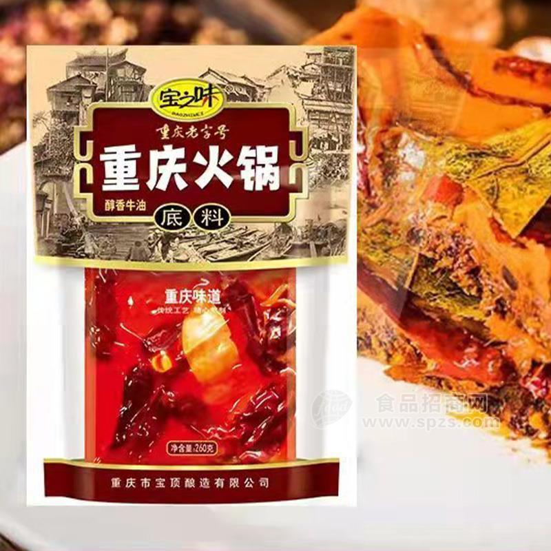宝之味重庆火锅醇香牛油底料招商260g