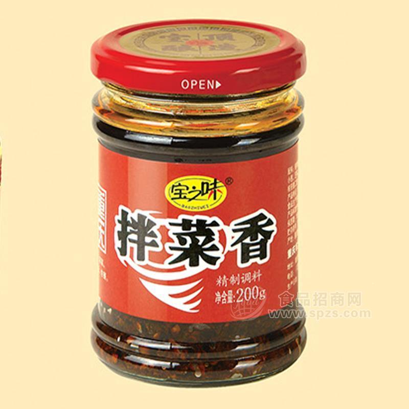 宝之味拌菜香精致调料调料品招商200g