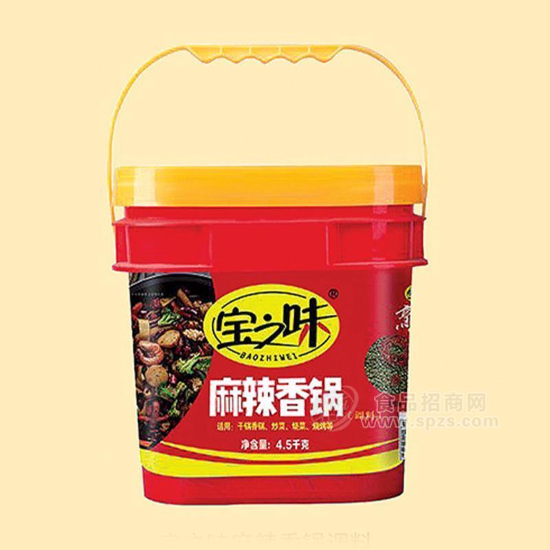 寶之味麻辣香鍋調(diào)料調(diào)味品招商4.5kg