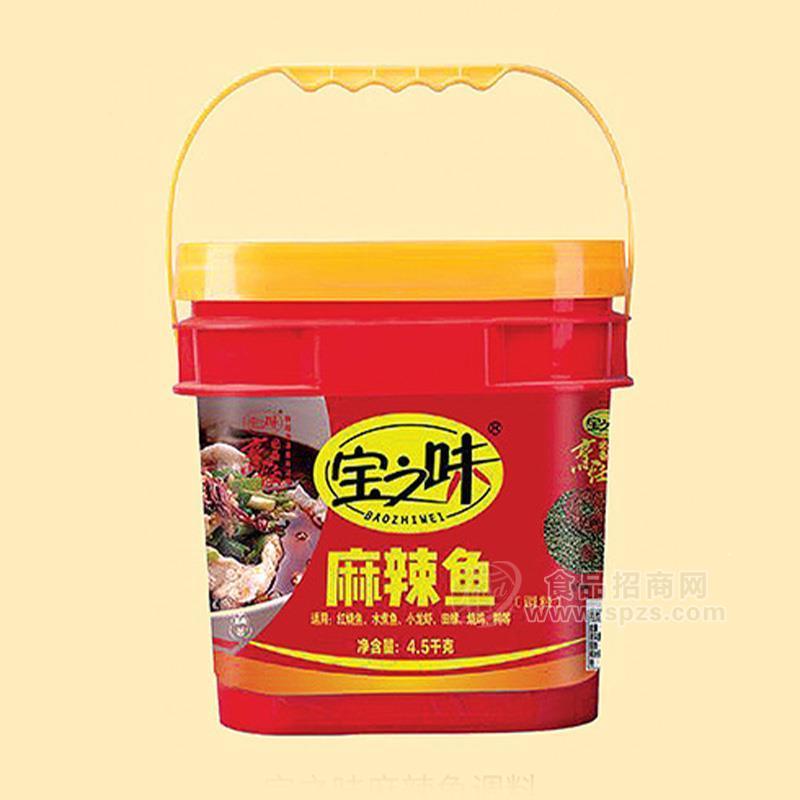 宝之味麻辣鱼调料调味品招商4.5kg