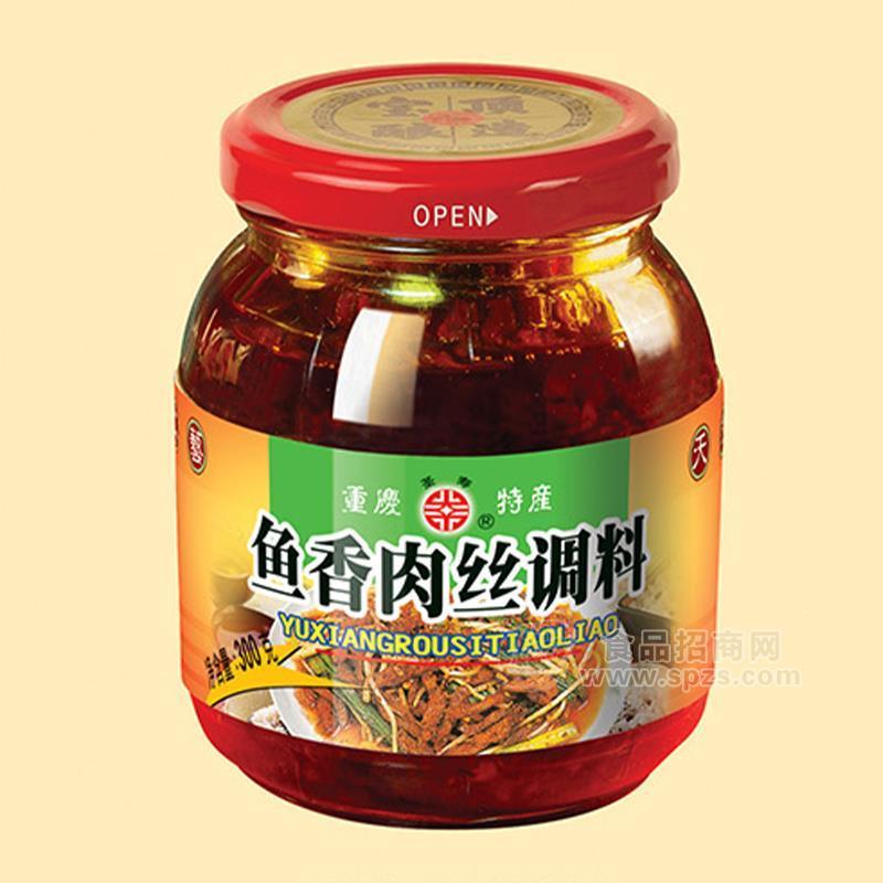 鱼香肉丝调料调味品招商300g