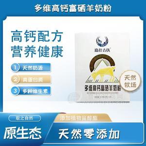 羊奶粉零售羊奶粉批发羊奶粉货源