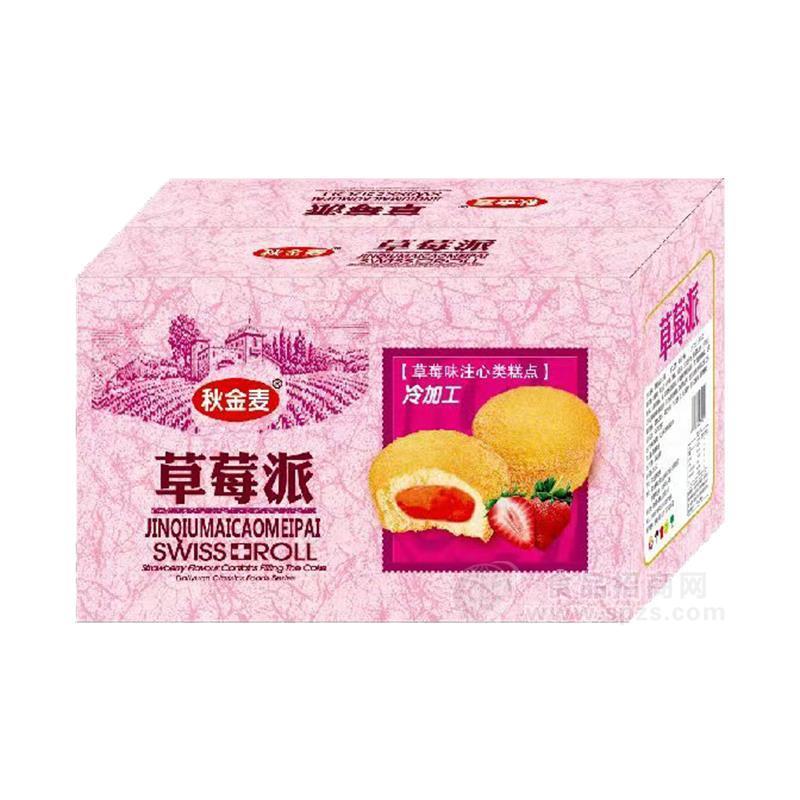 秋金麥草莓派蛋糕烘焙食品休閑食品招商