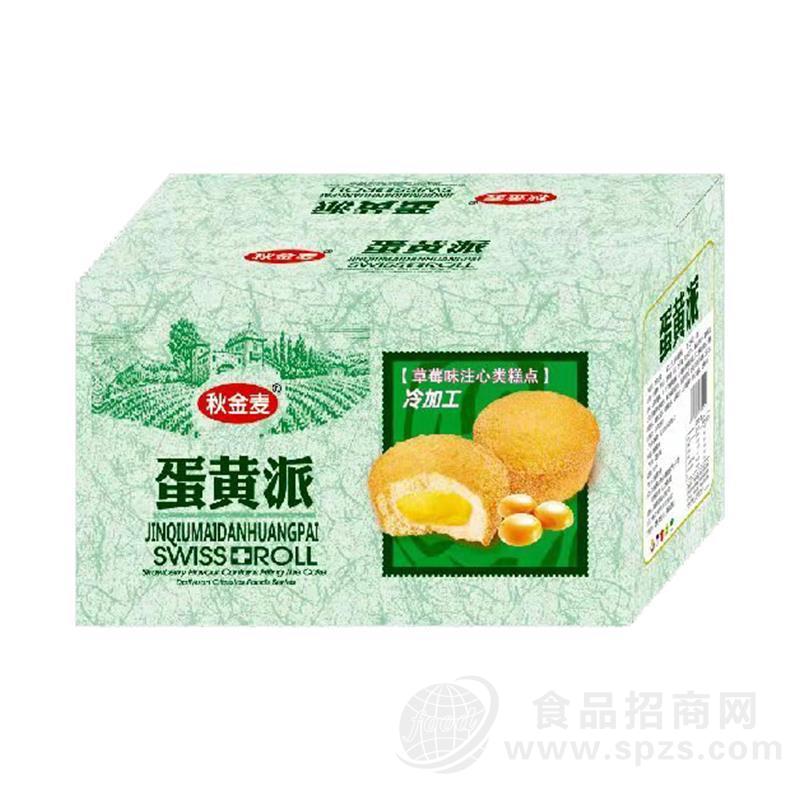 秋金麦蛋黄派糕点烘焙食品休闲食品招商