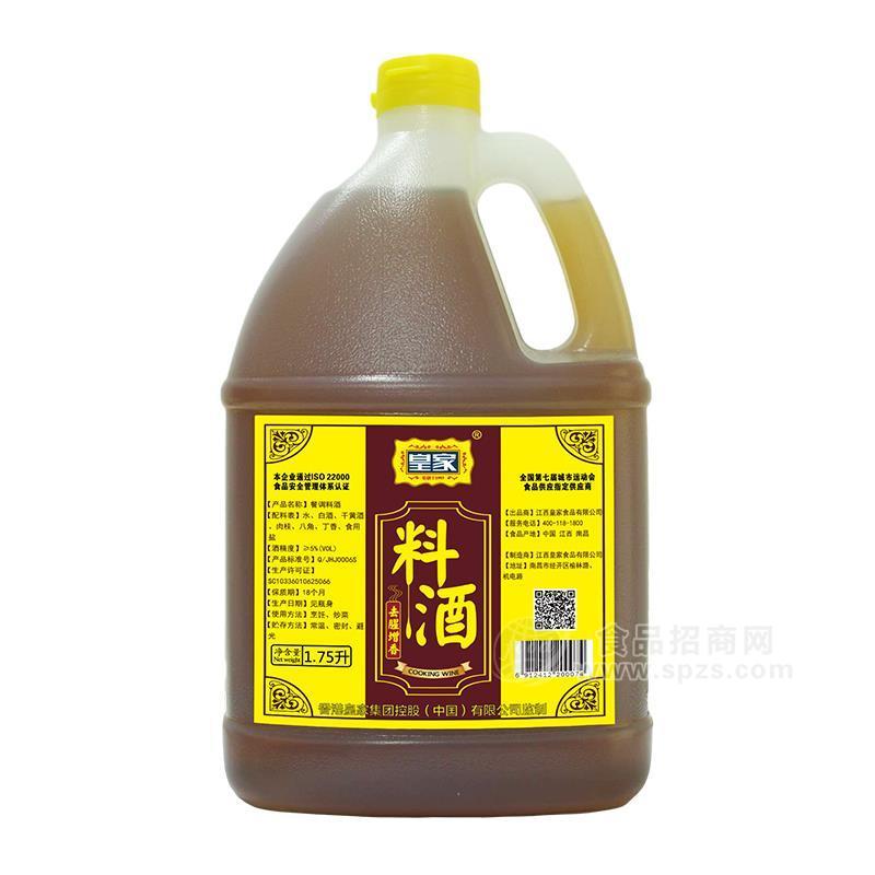 皇家調(diào)味品料酒調(diào)味品招商1.75L