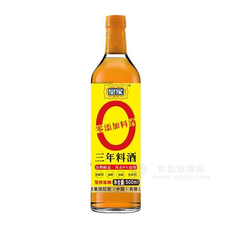 皇家零添加三年料酒調(diào)味品招商500ml