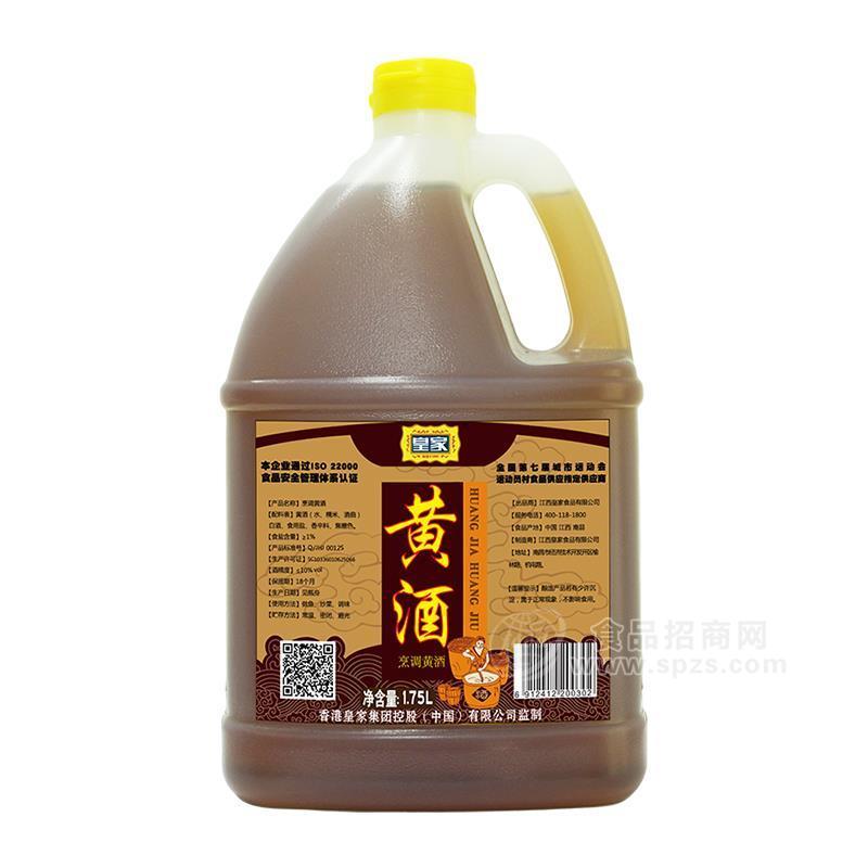 皇家烹調(diào)黃酒調(diào)味品招商1.75L