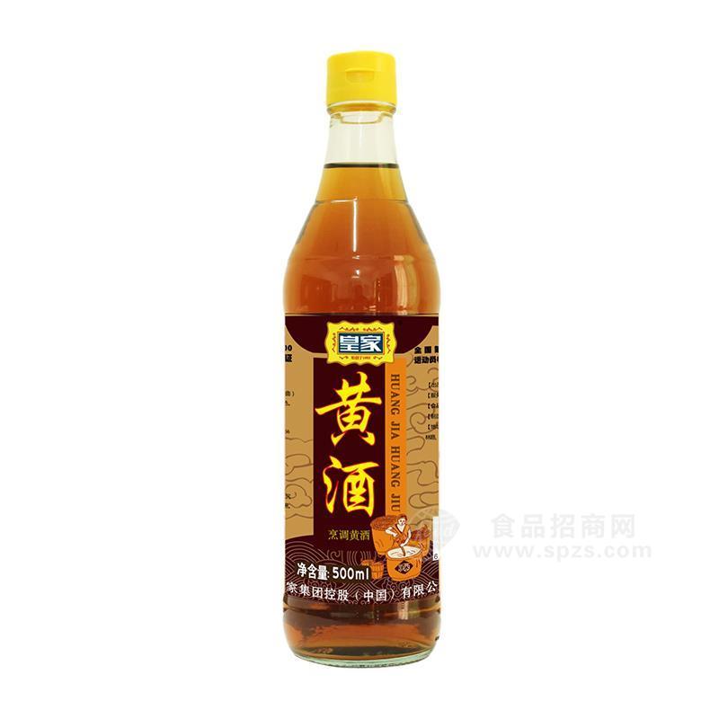 皇家烹調(diào)黃酒調(diào)味品招商500ml