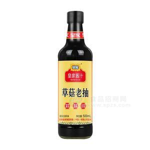 皇家酱汁草菇老抽酱油调味品瓶装500ml