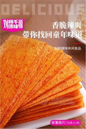 千味源辣片麻辣食品休閑食品