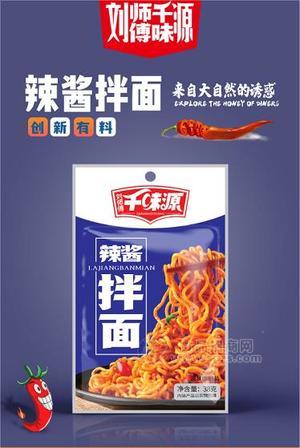 千味源休閑食品辣條麻辣食品