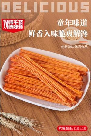 千味源脆辣條休閑食品