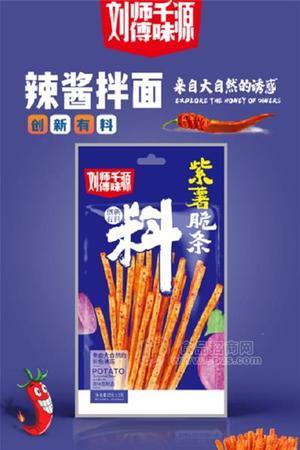 千味源紫薯脆辣條休閑食品