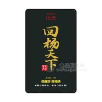 回楊天下10元超值裝食用枸杞檳榔廠家招商34g，新一代檳榔，保質(zhì)期90天