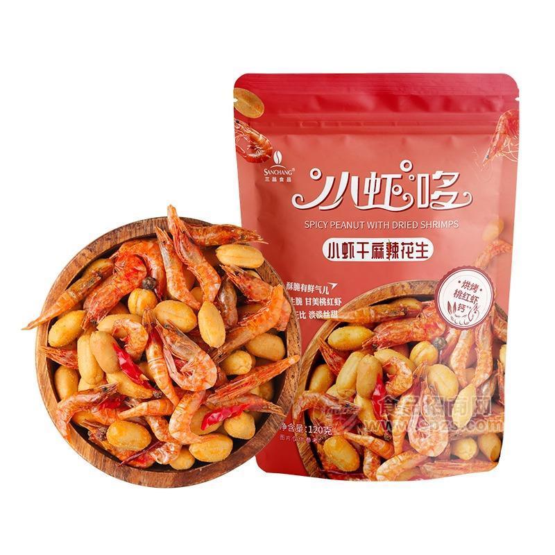 源头工厂青岛三昌食品小虾干麻辣花生120g，支持一件