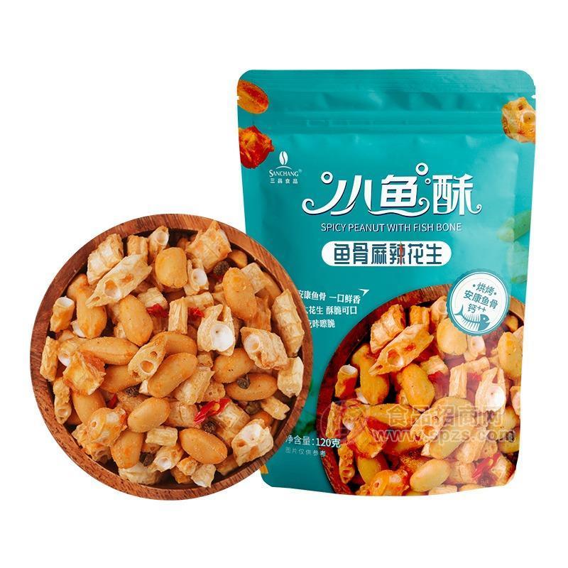 源頭工廠青島三昌食品魚骨麻辣花生120g，支持一件