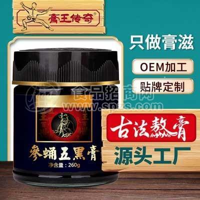 膏滋源頭工廠分銷加盟蠶蛹桑葚膏 社團(tuán)拼購瓶裝黑發(fā)黑芝麻五黑膏