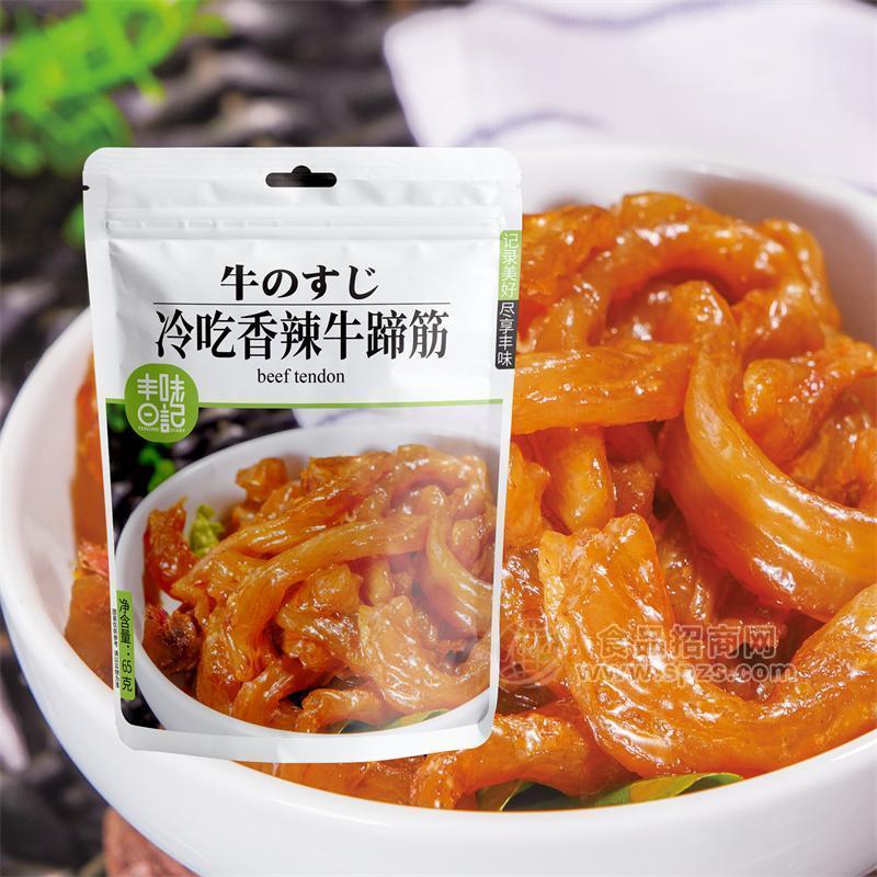 冷吃香辣牛蹄筋休閑食品招商65g