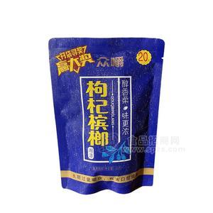 品味郞枸杞檳榔休閑食品20元裝95g