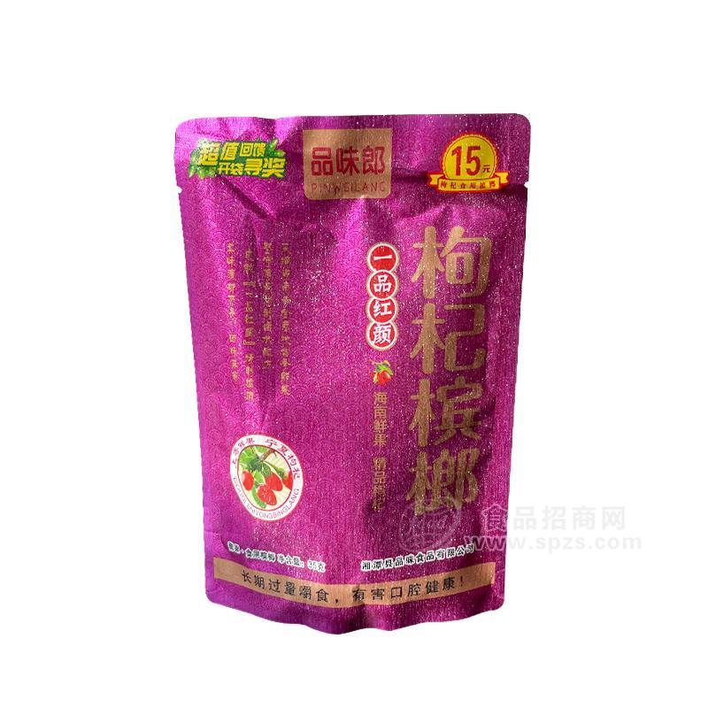 品味郞枸杞檳榔休閑食品招商35g