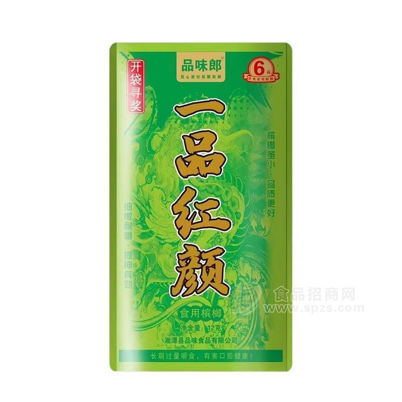 品味郞一品紅顏食用檳榔休閑食品6元袋12g