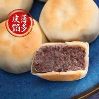 味美园冰皮红豆饼330g*30整箱无添加纯手工糕点早点传统老式馅饼点心茶点招商