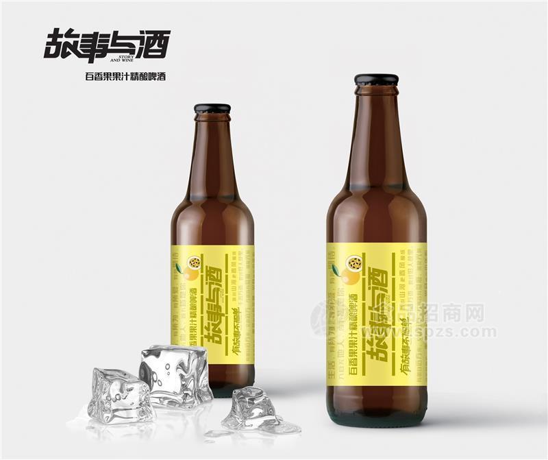 故事与酒承接330ml瓶装百香果精酿贴牌代工OEM