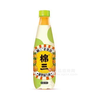 棉三老北京汽水菠蘿味汽水480ml