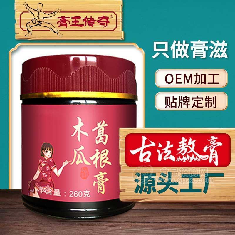 膏方厂家批发新款现货燕窝枸杞茯苓膏展会热销女性盒装木瓜葛根膏