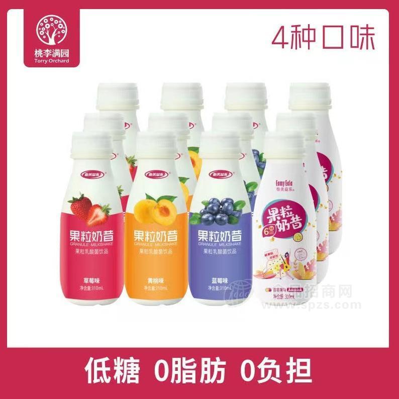 怡美益樂(lè)果粒奶昔乳酸菌飲品網(wǎng)紅代餐飲料310*12、310*24整箱招商