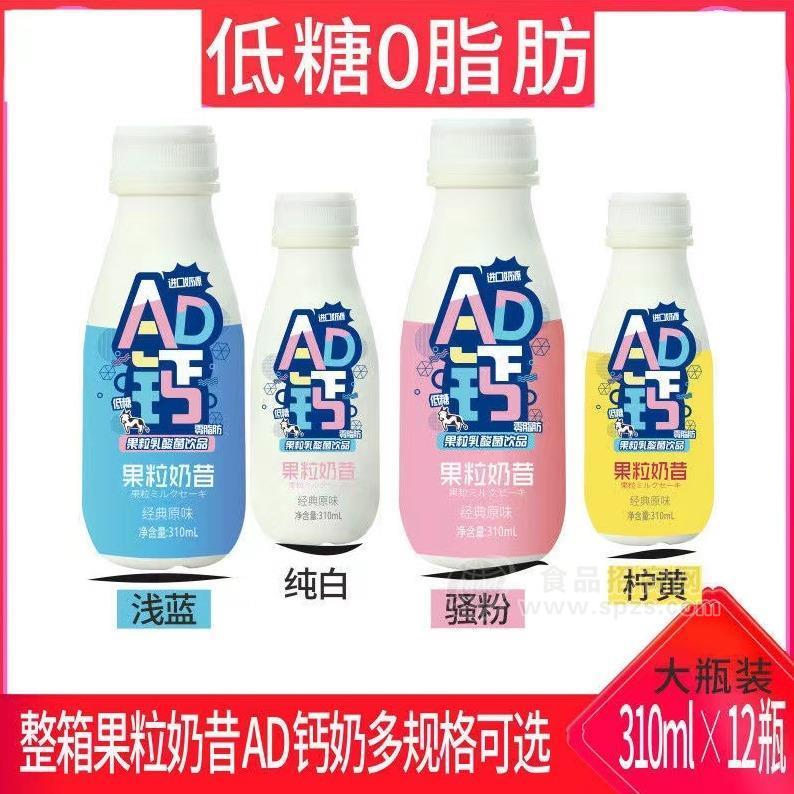 怡美益樂 ad鈣奶整箱大瓶乳酸菌飲品果粒奶昔學(xué)生營養(yǎng)飲料特價(jià)批發(fā)一箱零食