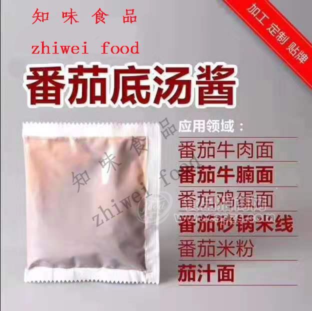 番茄底汤酱
