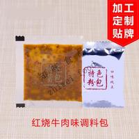 红粉牛肉味调理包