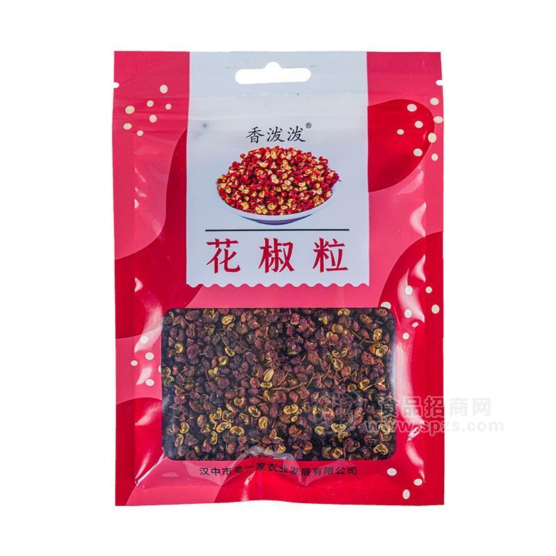 ·香泼泼花椒粒调味料调味品招商 