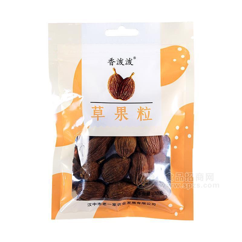 ·香泼泼草果粒调味品调味料30g 