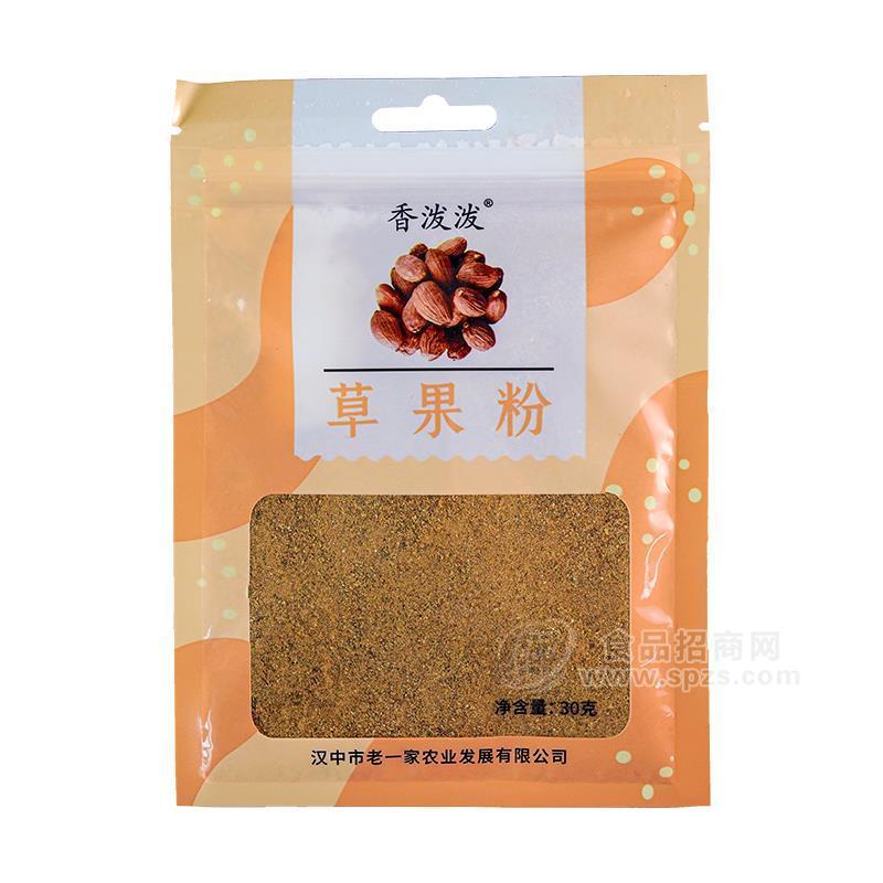 ·香泼泼草果粉调味品调味料30g 