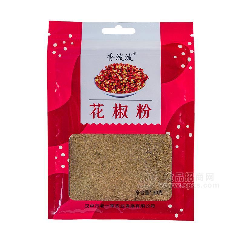 ·香泼泼花椒粉调味品调味料30g 