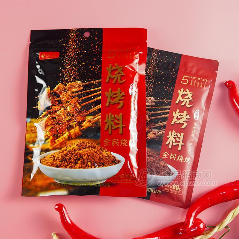 ·老一家香泼泼烧烤料调味料调味品招商 
