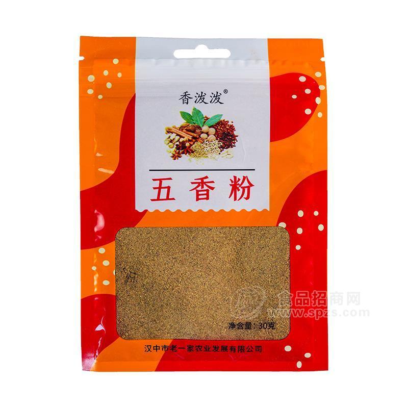 ·香泼泼五香粉调味料调味品30g 