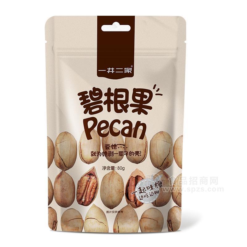 一井二家碧根果堅果休閑食品招商80g
