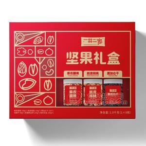 一井二家堅果禮盒休閑食品實圖招商1kg