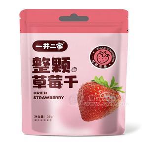 一井二家整顆草莓干休閑食品招商35g