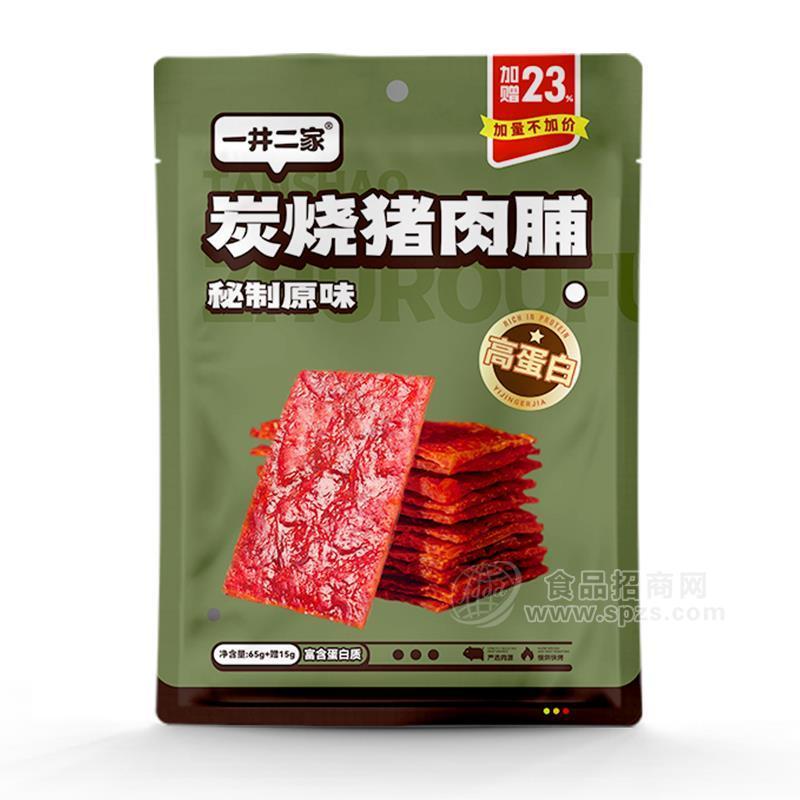 一井二家炭燒豬肉脯秘制原味富含蛋白質(zhì)肉脯招商80g