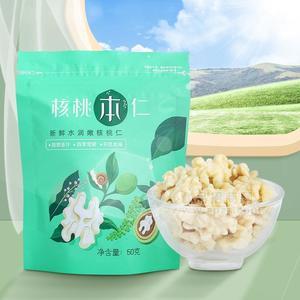 本味爺爺新鮮核桃手剝去皮兒童零食脆甜生核桃仁堅果零食招商50g