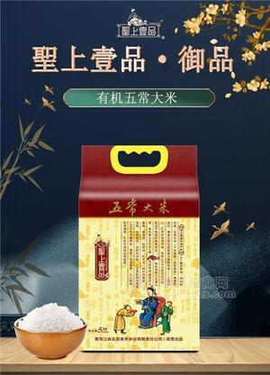 圣上一品御品有机五常大米香米米面粮油厂家招商