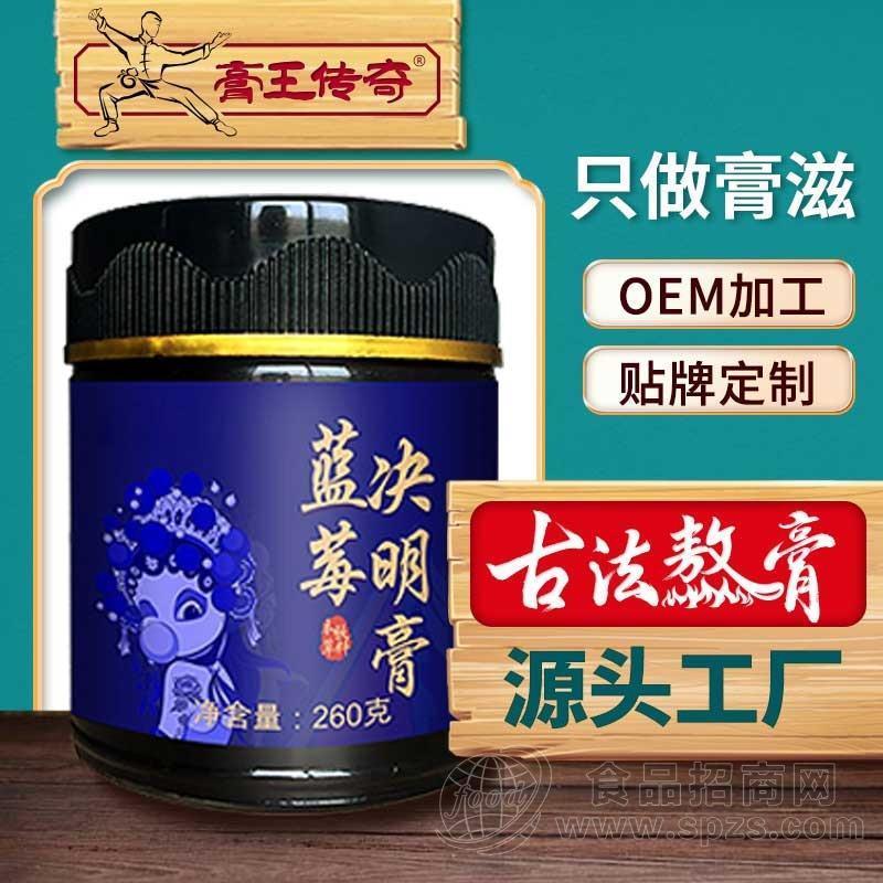 膏滋代加工 膏方厂家OEM 膏滋膏方贴牌 菊花桃仁枸杞草本膏 蓝莓决明子膏
