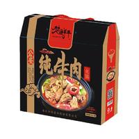 楚鲜丰纯牛肉火锅方便食品1kgx2袋